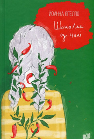 Шоколад із чилі Зображення