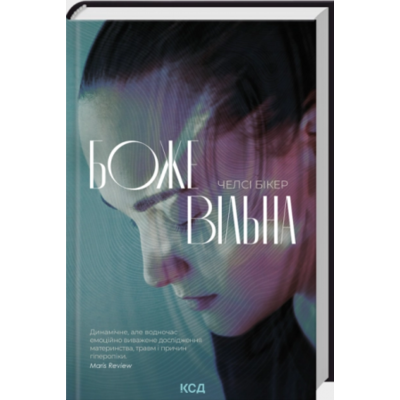 Божевільна Зображення