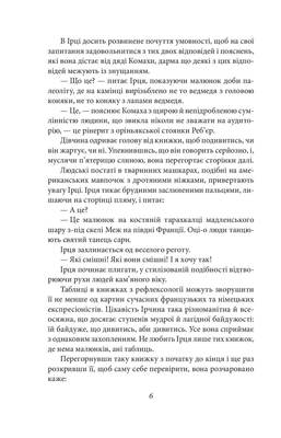 Доктор Серафікус. Дівчина з ведмедиком Зображення