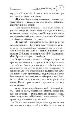 Кілька листів до омріяного життя Зображення