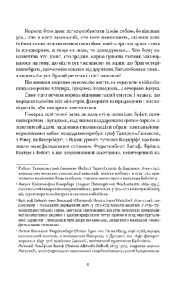 Графиня фон Козель Зображення