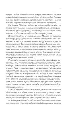 Пастка для різника Зображення