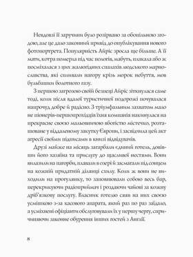 Дама зникає Зображення