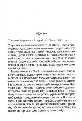 Остання камелія Зображення