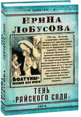 Тень "Райского сада" Зображення