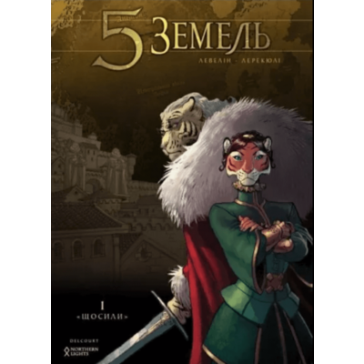 5 Земель Зображення
