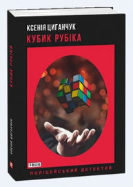 Кубик Рубіка Зображення
