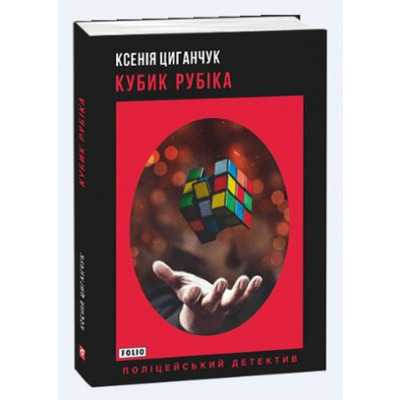 Кубик Рубіка Зображення