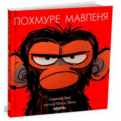 Похмуре мавпеня Зображення