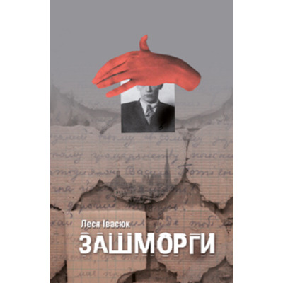 Зашморги Зображення