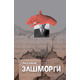 Зашморги Зображення