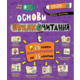 Основи швидкочитання Зображення