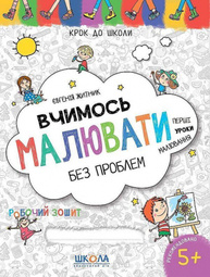 Вчимось малювати без проблем. Синя графічна сітка Зображення