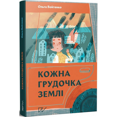 Кожна грудочка землі Зображення