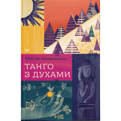Танго з духами Зображення