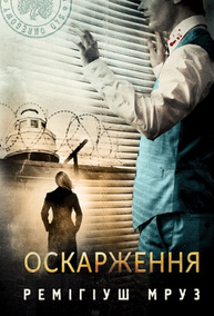 Оскарження Зображення