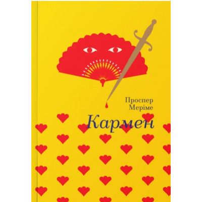 Кармен Зображення