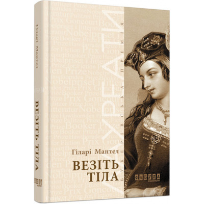 Везіть тіла Зображення