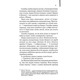 Сходження Ганнібала. Книга 4 Зображення