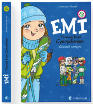 Емі і таємний клуб супердівчат. Сніговий патруль Зображення