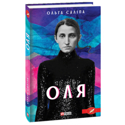 Оля Зображення