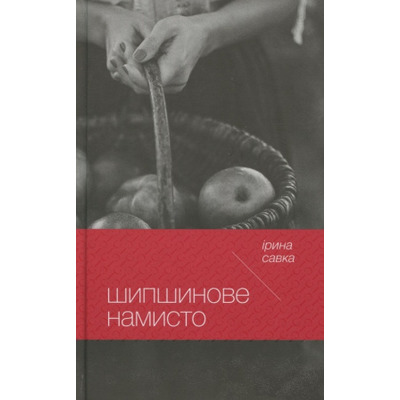 Шипшинове намисто Зображення