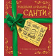 Різдвяний довідник Санти Зображення