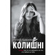 Колишні Зображення