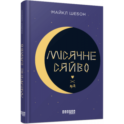 Місячне сяйво Зображення