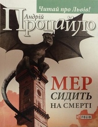 Мер сидить на смерті(м) Зображення
