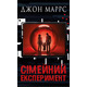 Сімейний експеримент Зображення
