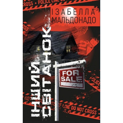 Інший світанок Зображення