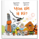 Чом би й ні? Зображення