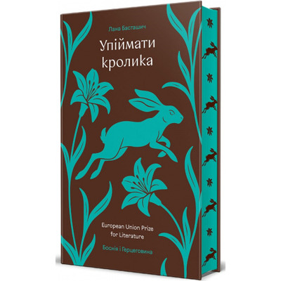 Упіймати кролика Зображення