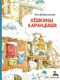Лешкины карандаши Зображення
