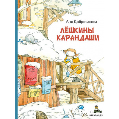Лешкины карандаши Зображення