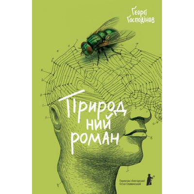 Природний роман Зображення