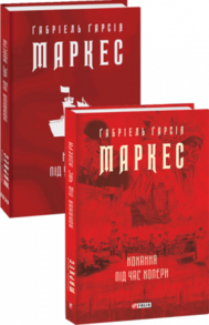 Кохання під час холери Зображення