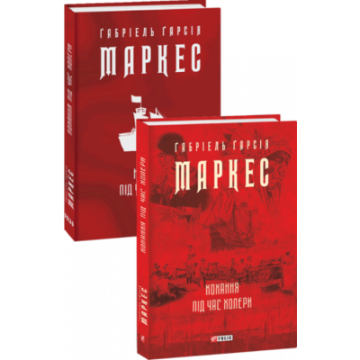 Кохання під час холери Зображення
