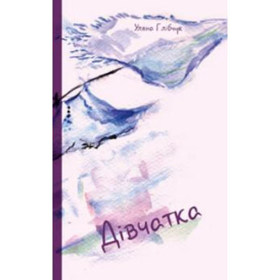 Дівчатка Зображення