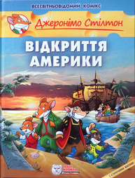 Відкриття Америки Зображення