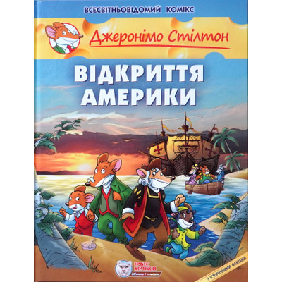 Відкриття Америки Зображення