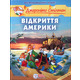 Відкриття Америки Зображення