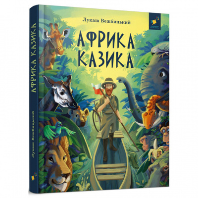 Африка Казика Зображення