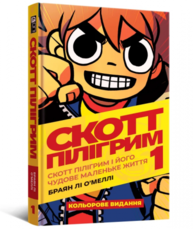 Скотт Пілігрим том 1 Зображення