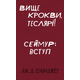 Вище крокви, теслярі! Сеймур: Вступ Зображення
