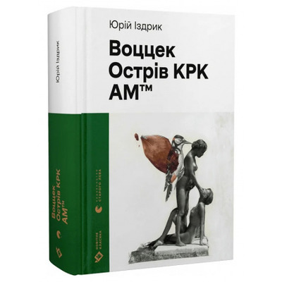 Воццек. Острів КРК. AM™ Зображення