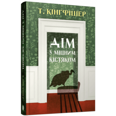 Дім з міцним кістяком Зображення