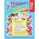 Граючи готуємося до школи Зображення