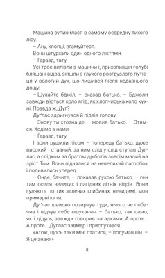 Кульбабове вино : повість Зображення